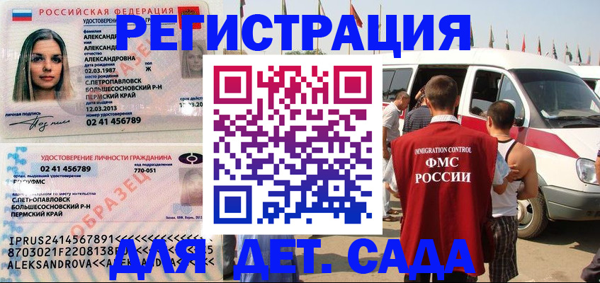 временная регистрация собственник в Чегеме