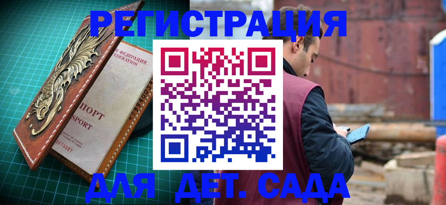 прописка регистрация в Чегеме