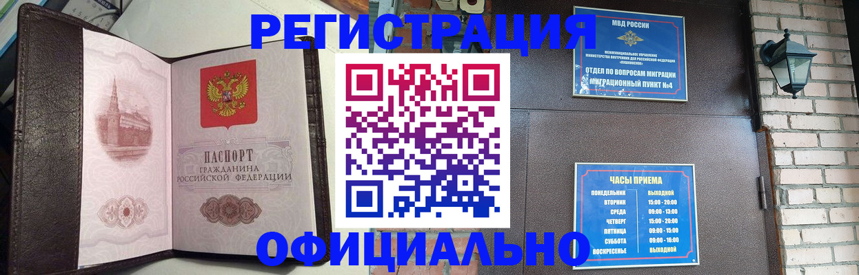 прописка паспорт в Чегеме