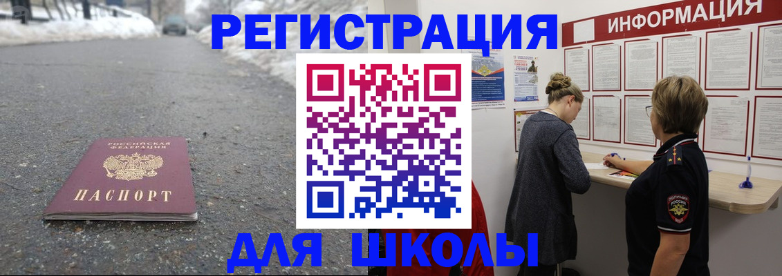 прописка паспорт в Чегеме